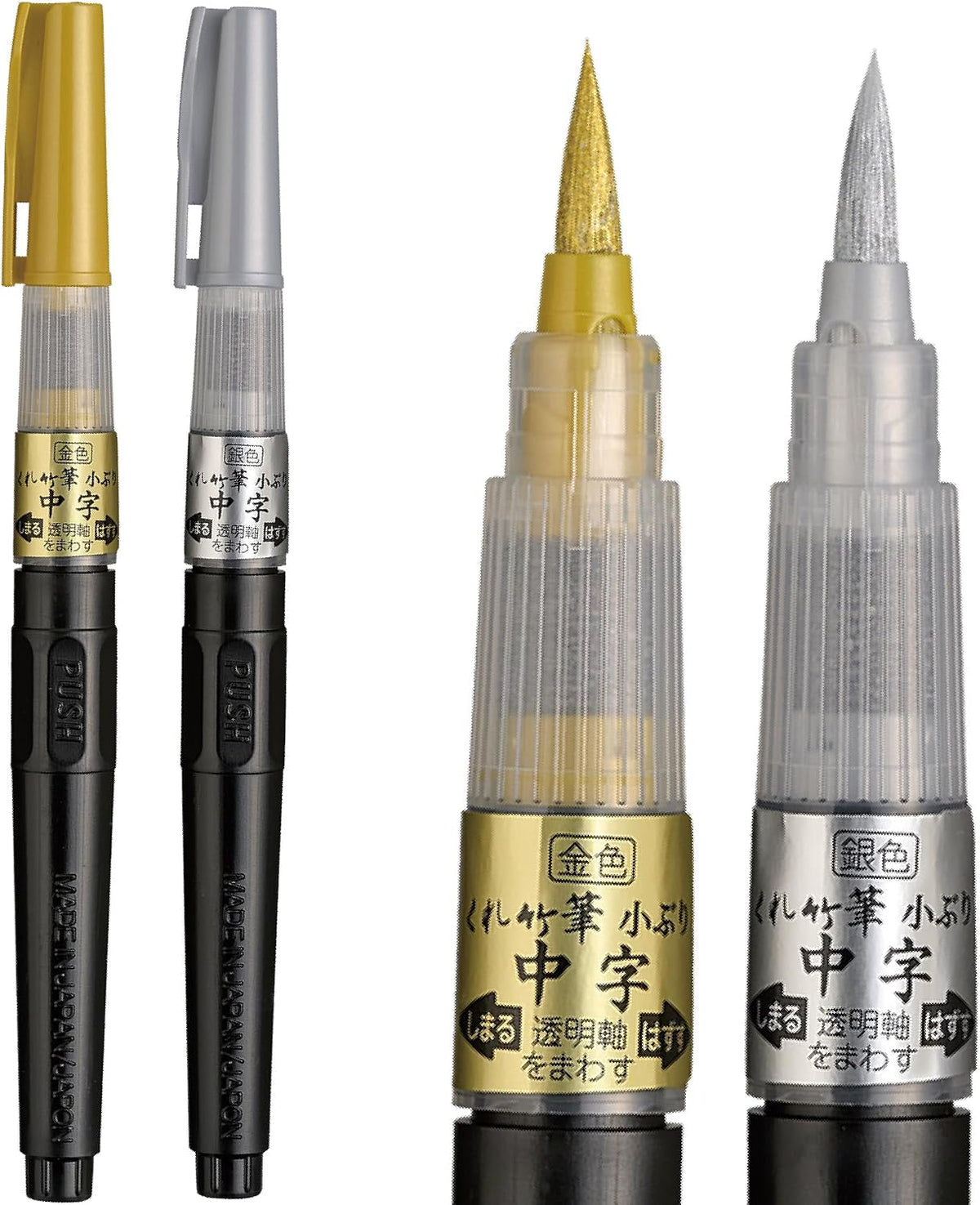 Kuretake Fude Brush Pen Compact CHUJI, tinta dorada y plateada